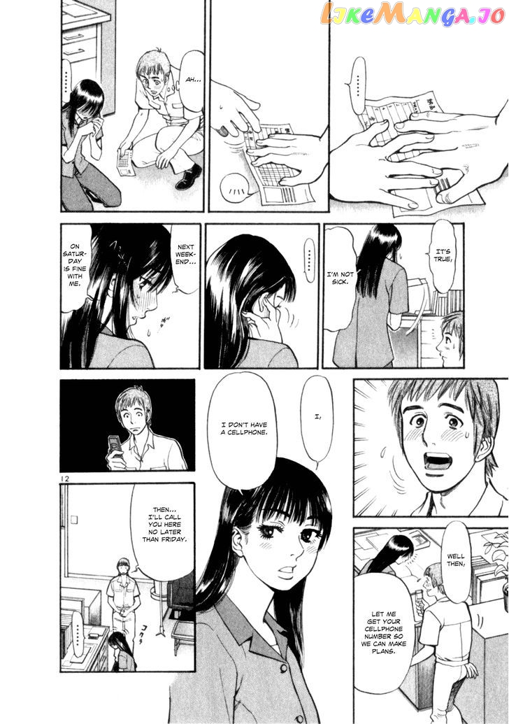 Cupid No Itazura Nijidama chapter 2 - page 11