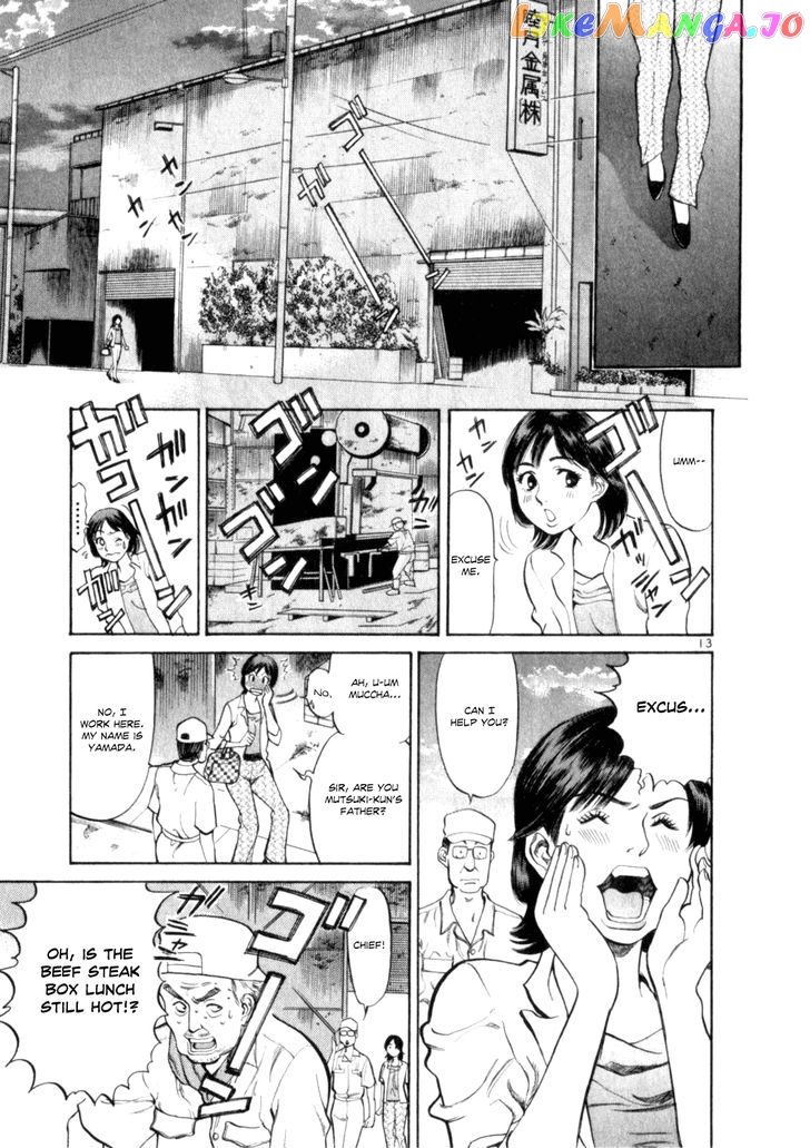 Cupid No Itazura Nijidama chapter 2 - page 12