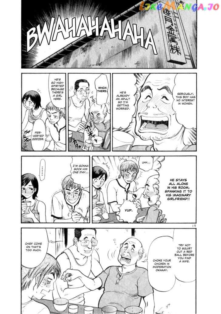 Cupid No Itazura Nijidama chapter 2 - page 18