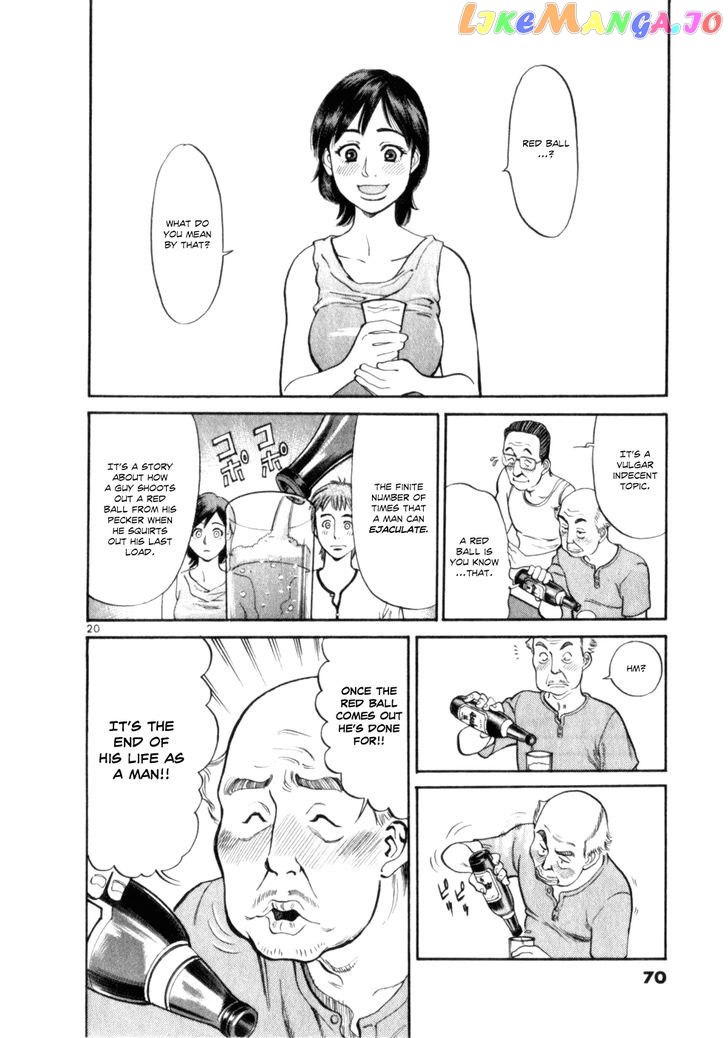 Cupid No Itazura Nijidama chapter 2 - page 19