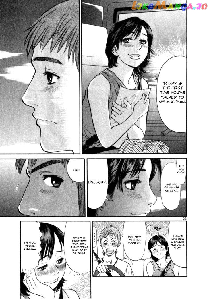 Cupid No Itazura Nijidama chapter 2 - page 22