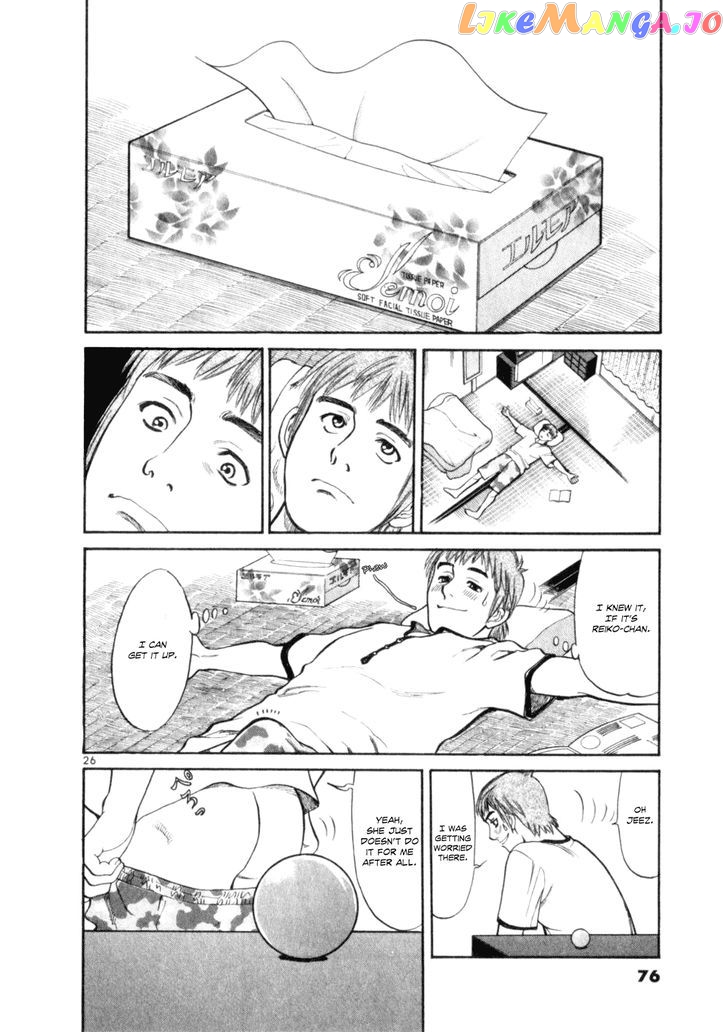 Cupid No Itazura Nijidama chapter 2 - page 25