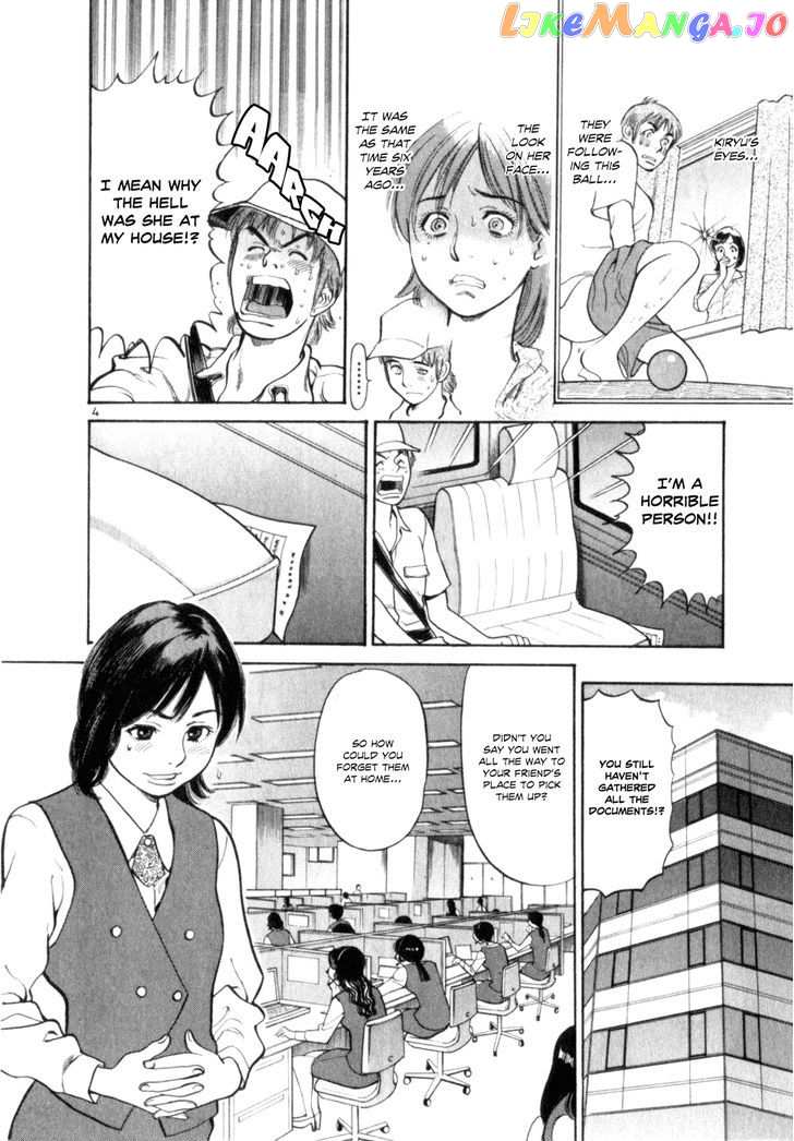 Cupid No Itazura Nijidama chapter 2 - page 4