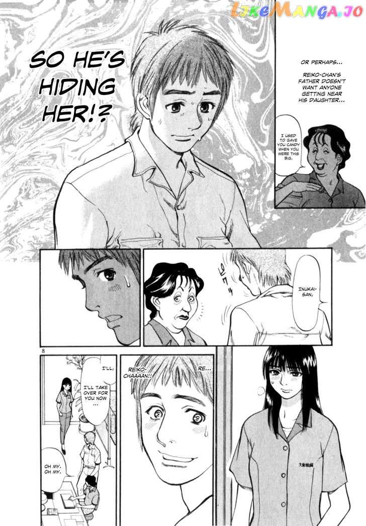 Cupid No Itazura Nijidama chapter 2 - page 8
