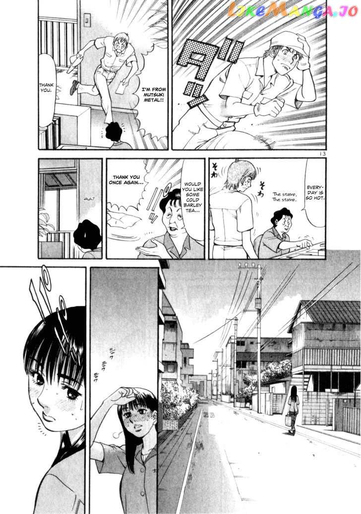 Cupid No Itazura Nijidama chapter 3 - page 13