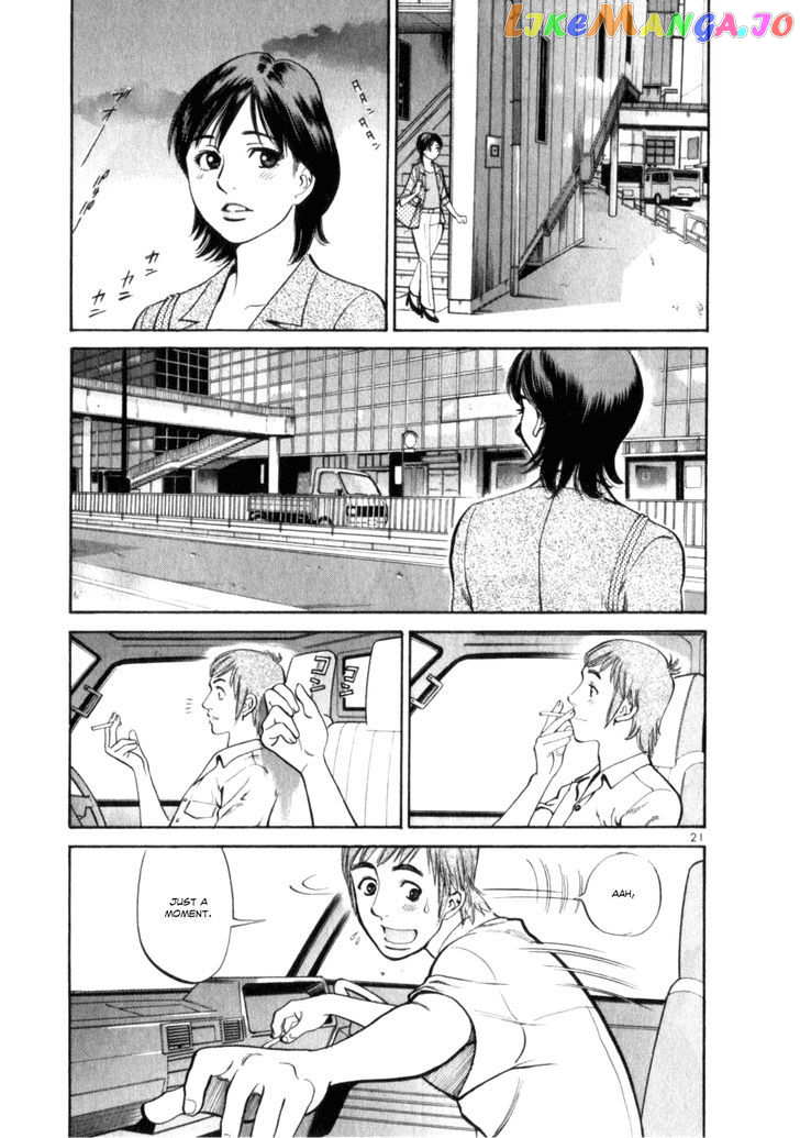 Cupid No Itazura Nijidama chapter 3 - page 21