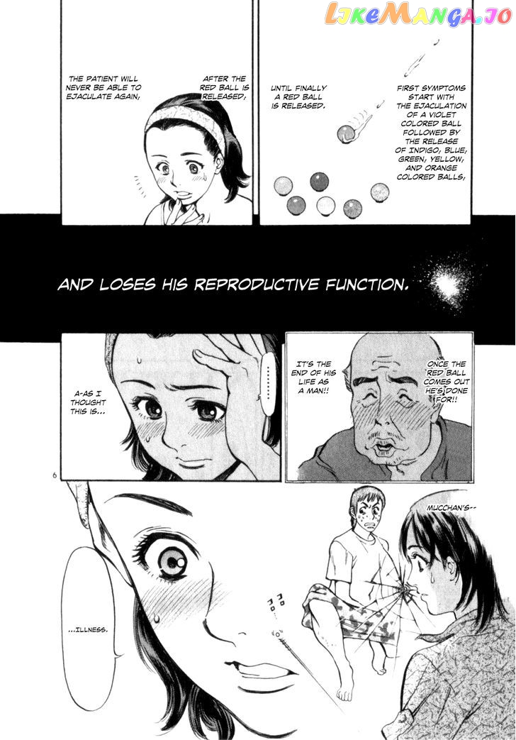 Cupid No Itazura Nijidama chapter 3 - page 6