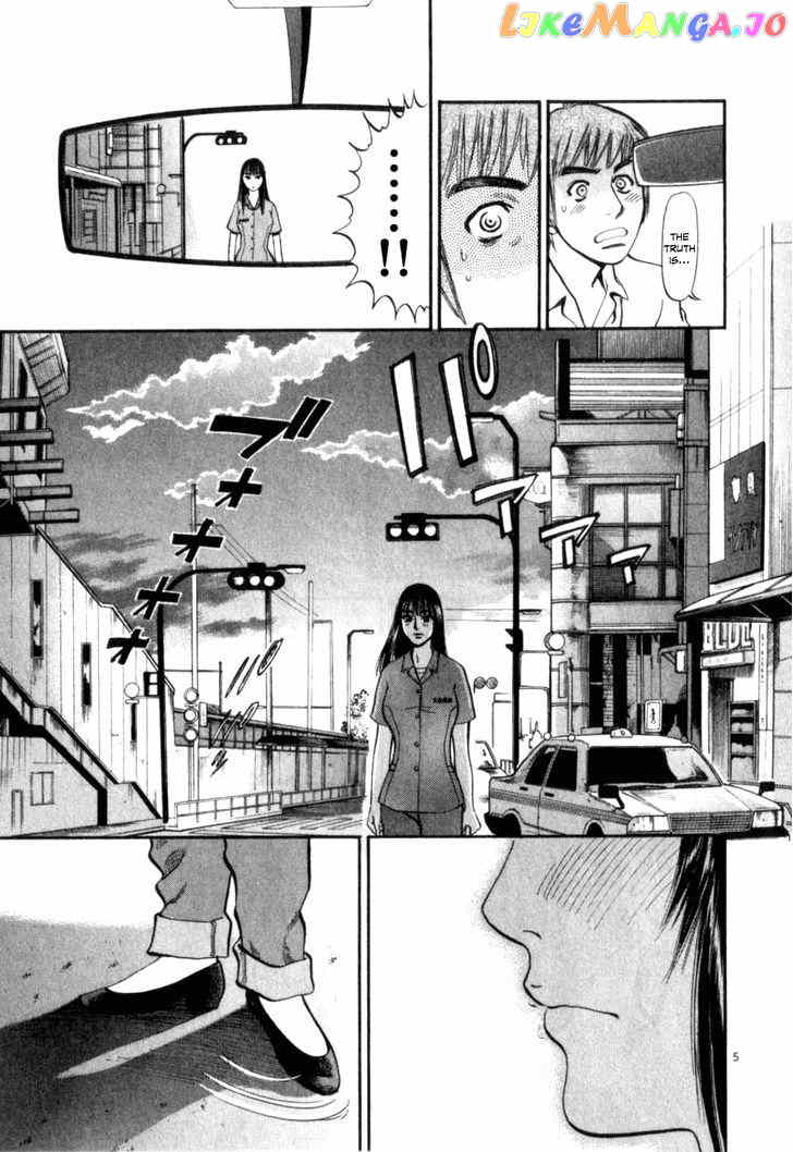 Cupid No Itazura Nijidama chapter 4 - page 5