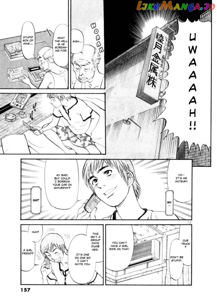 Cupid No Itazura Nijidama chapter 6 - page 12