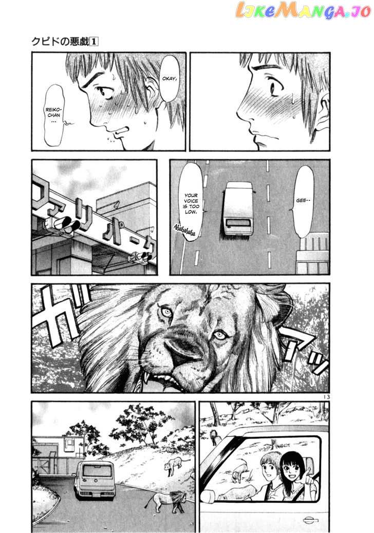 Cupid No Itazura Nijidama chapter 8 - page 13