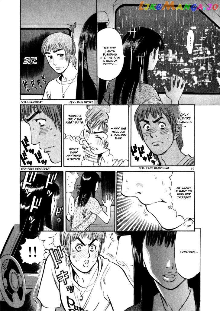 Cupid No Itazura Nijidama chapter 8 - page 19