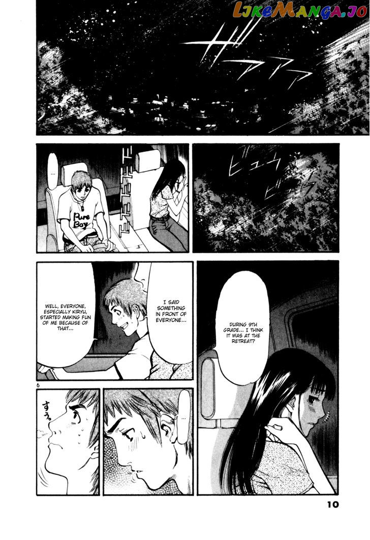 Cupid No Itazura Nijidama chapter 9 - page 9