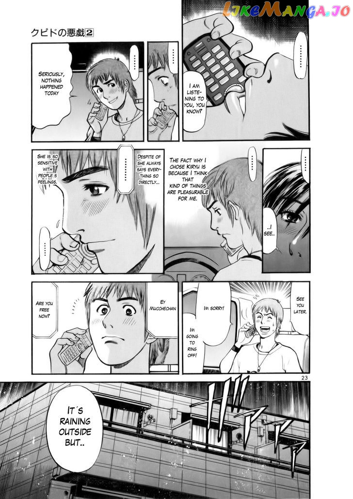 Cupid No Itazura Nijidama chapter 10 - page 24