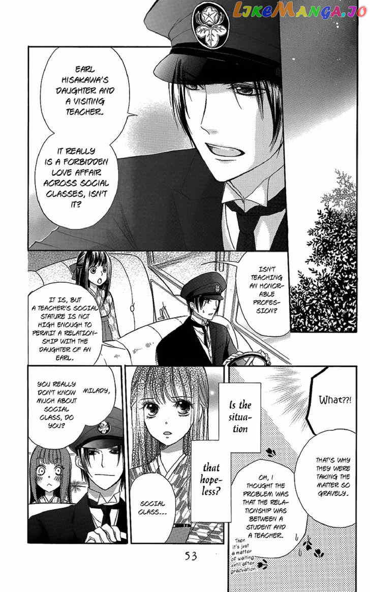 Ojousama No Untenshu chapter 2 - page 12