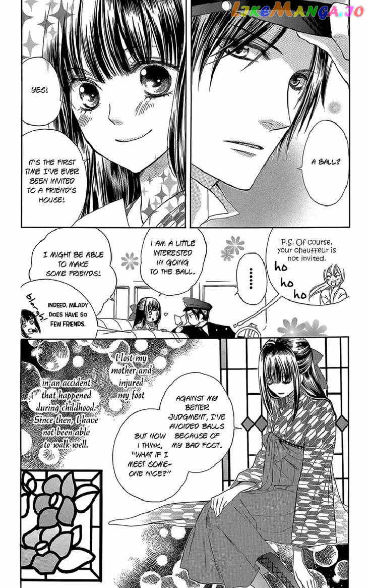 Ojousama No Untenshu chapter 3 - page 6