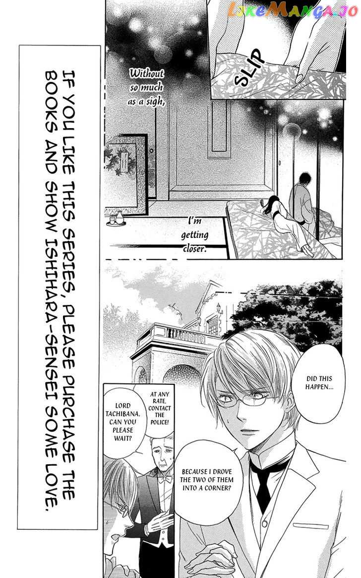 Ojousama No Untenshu chapter 8 - page 12