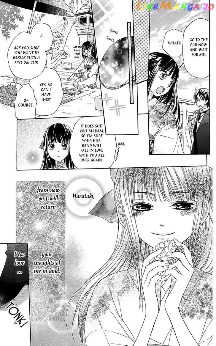 Ojousama No Untenshu chapter 8 - page 21