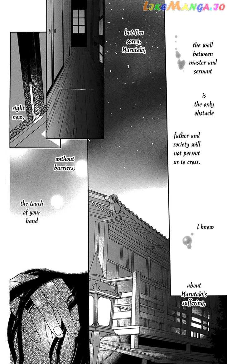 Ojousama No Untenshu chapter 8 - page 3