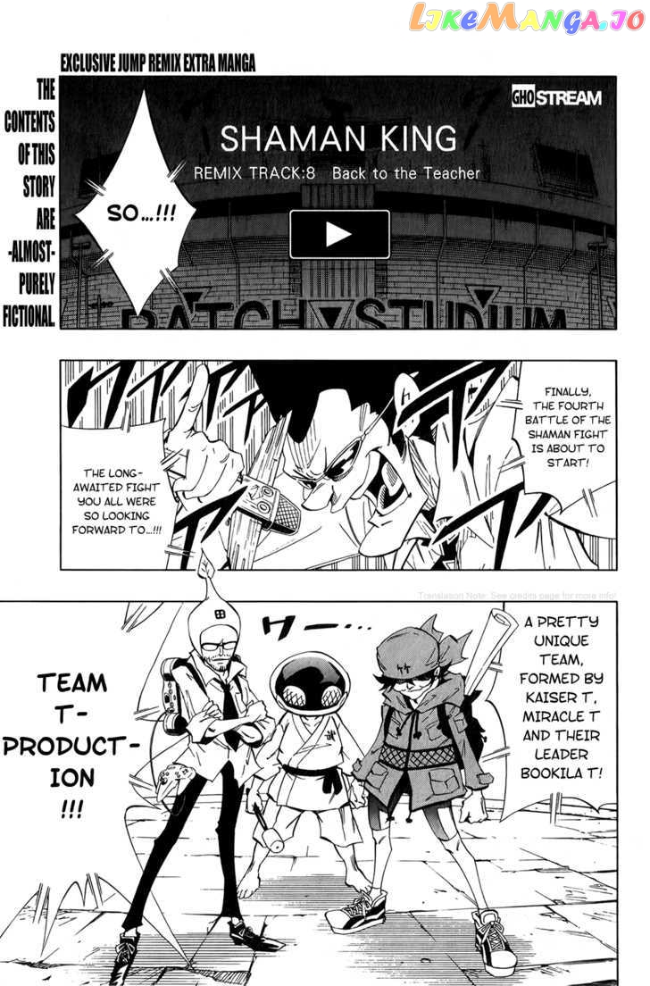 Shaman King: Remix Track chapter 8 - page 4