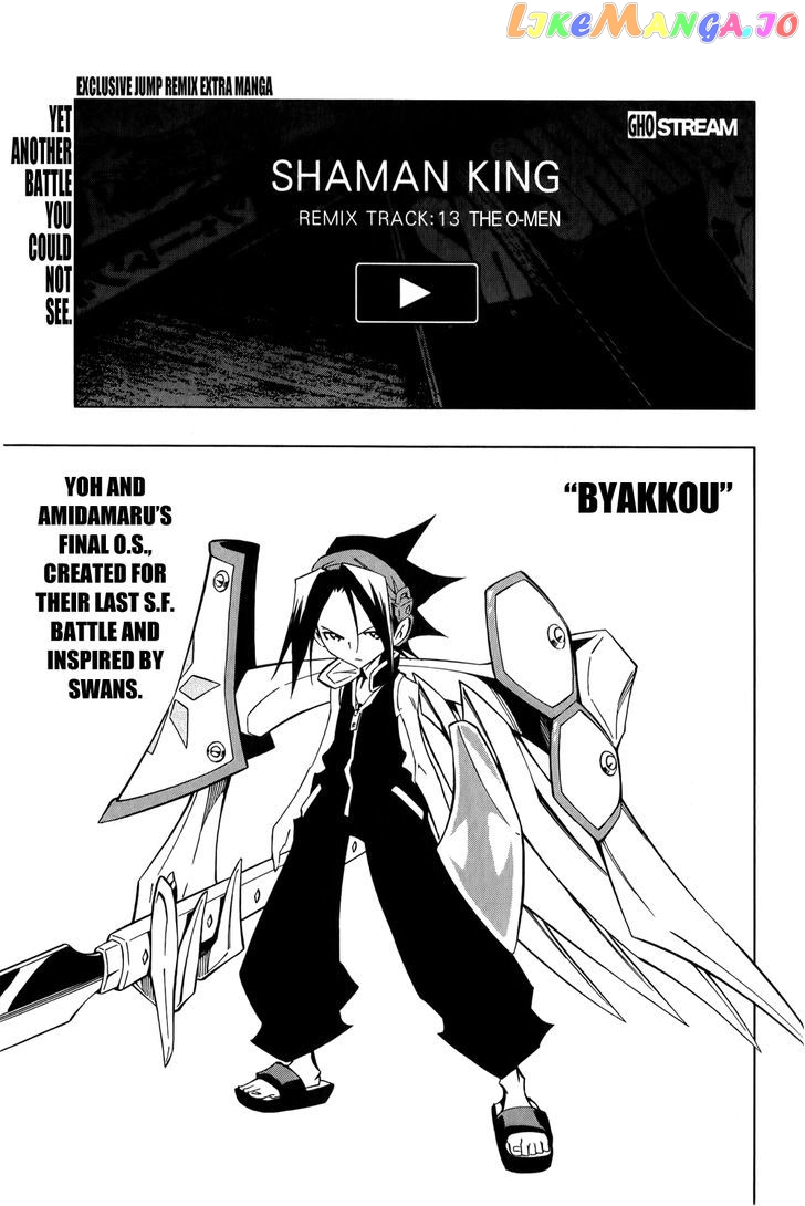 Shaman King: Remix Track chapter 13 - page 4