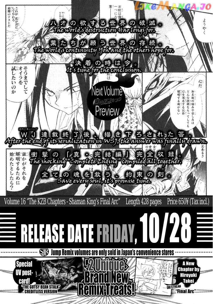 Shaman King: Remix Track chapter 15 - page 3