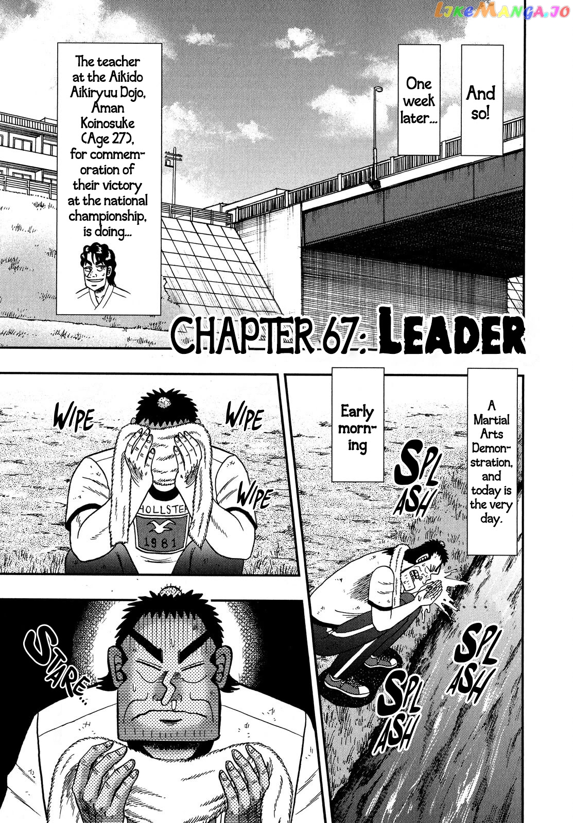 The New Legend Of The Strongest Man Kurosawa chapter 67 - page 1