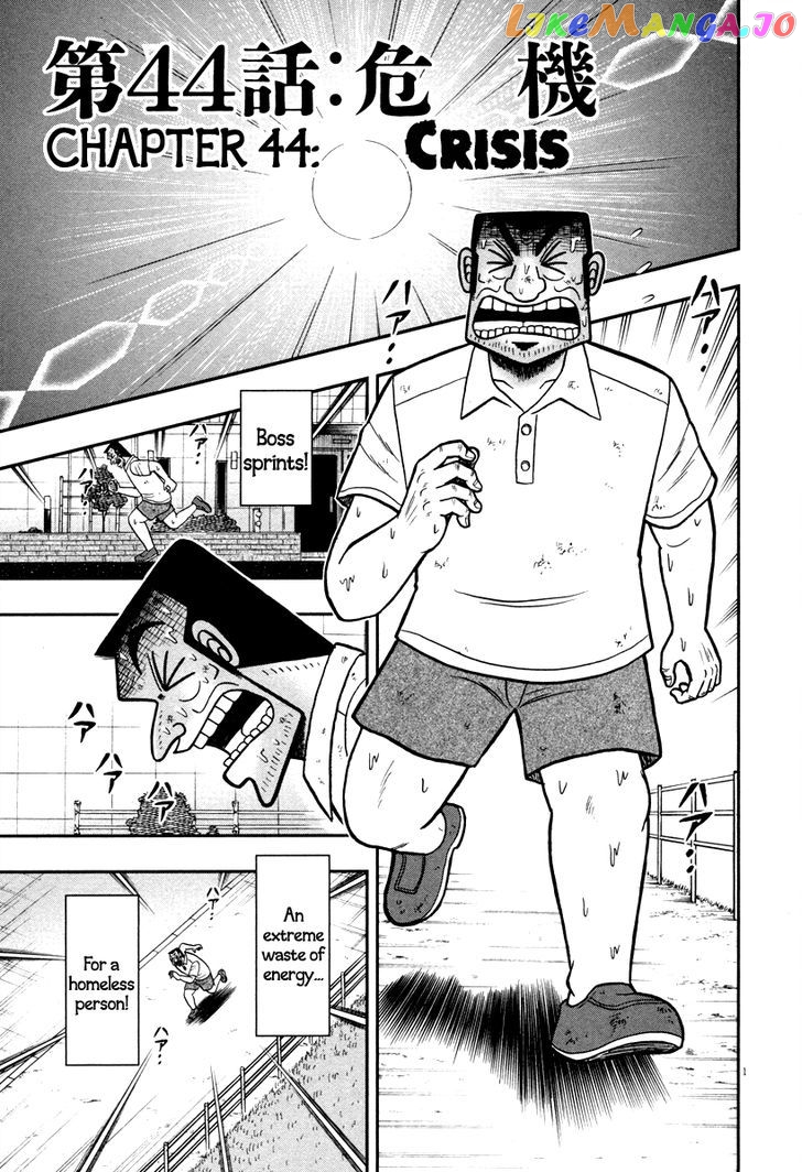 The New Legend Of The Strongest Man Kurosawa chapter 44 - page 1