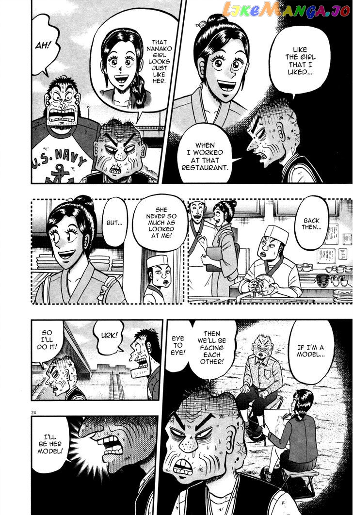 The New Legend Of The Strongest Man Kurosawa chapter 44 - page 23