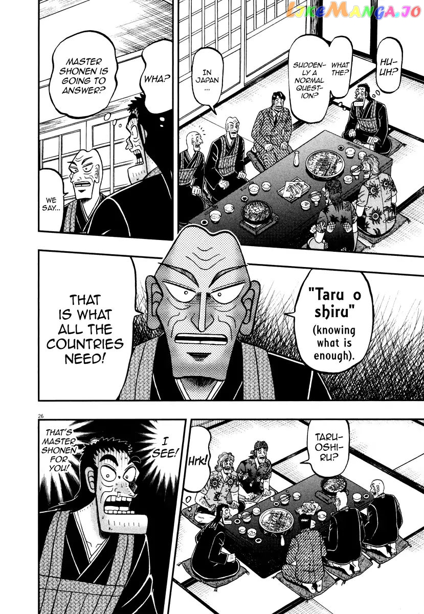 The New Legend Of The Strongest Man Kurosawa chapter 59 - page 26