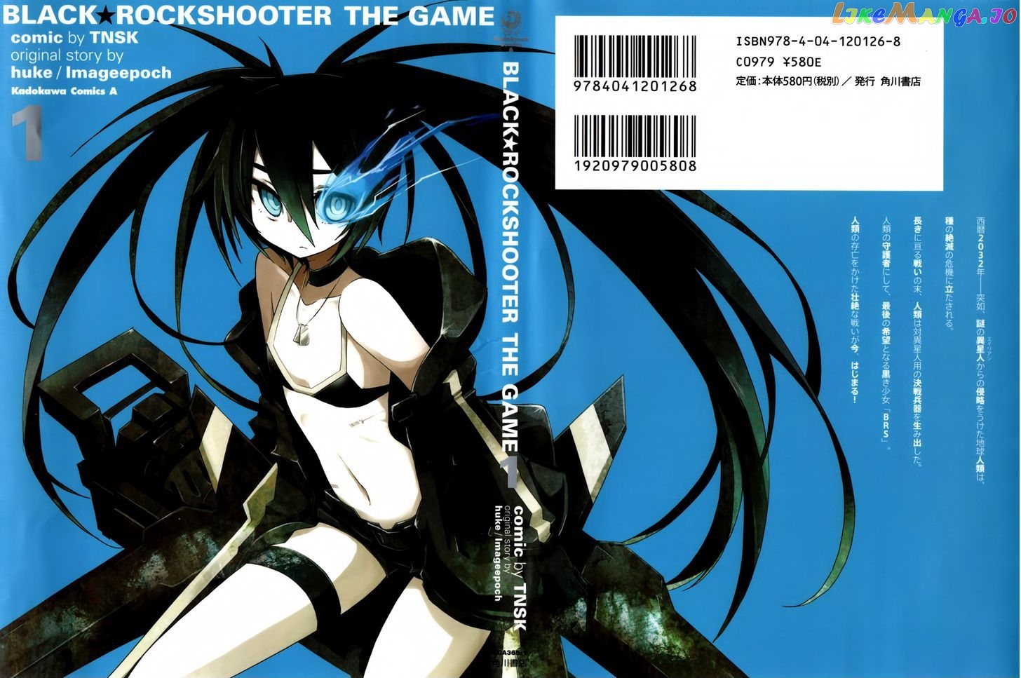 Black Rock Shooter: The Game chapter 1 - page 2