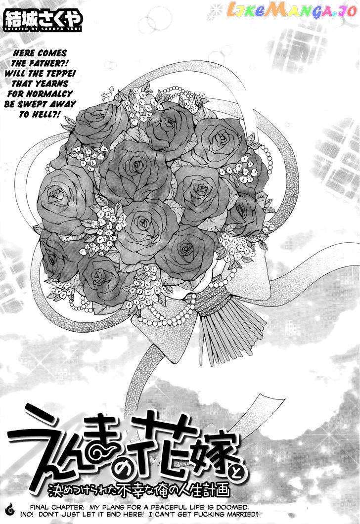 Enma no Hanayome to Kimetsukerareta Fukou na Ore no Jinsei Keikaku chapter 6 - page 4