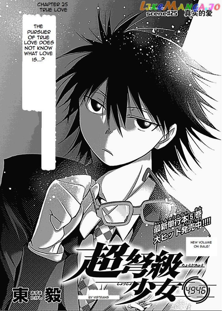 Super-Dreadnought Girl 4946 vol.6 chapter 25 - page 2