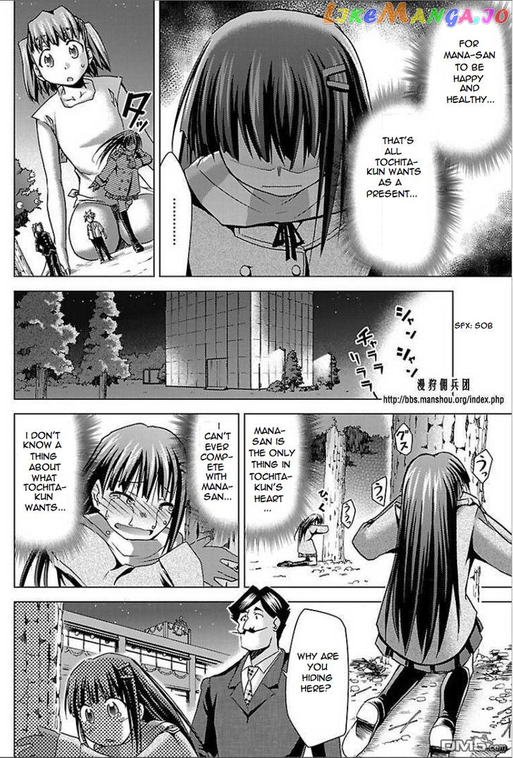 Super-Dreadnought Girl 4946 vol.5 chapter 21 - page 24