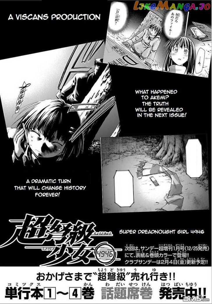 Super-Dreadnought Girl 4946 vol.5 chapter 21 - page 33