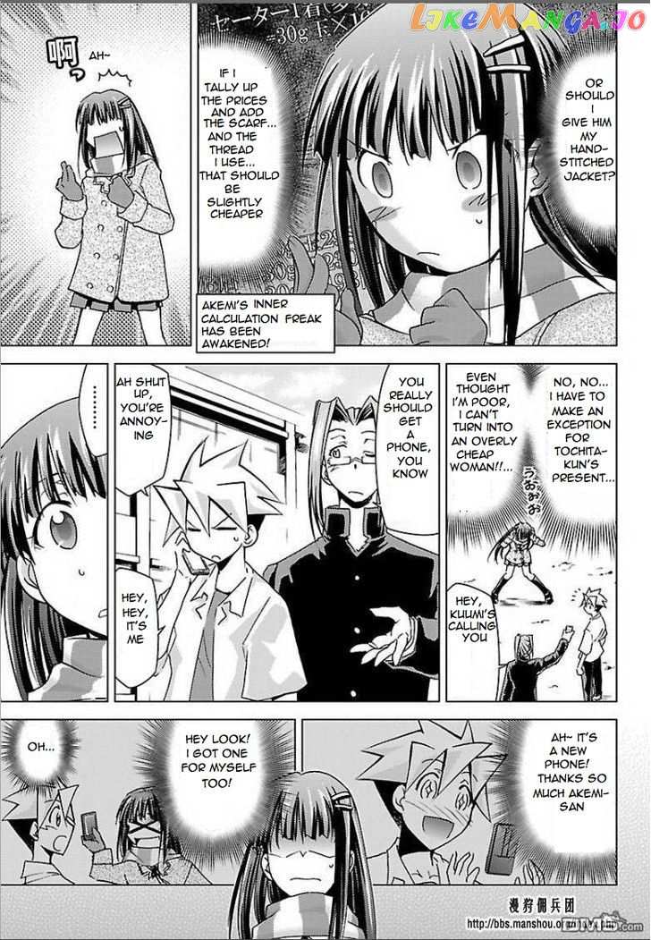 Super-Dreadnought Girl 4946 vol.5 chapter 21 - page 7