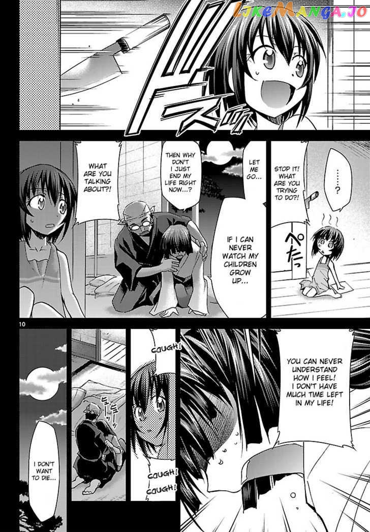 Super-Dreadnought Girl 4946 vol.4 chapter 18 - page 9