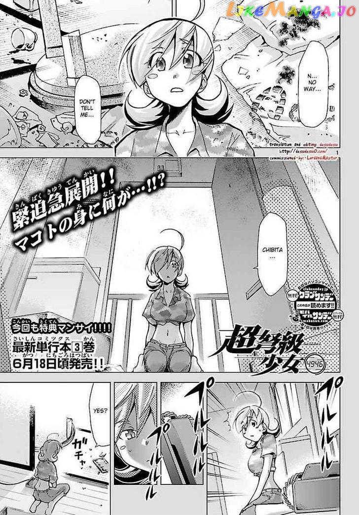 Super-Dreadnought Girl 4946 vol.4 chapter 15 - page 1