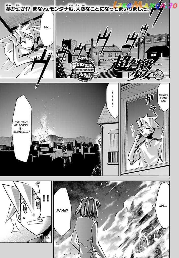 Super-Dreadnought Girl 4946 vol.3 chapter 14 - page 1