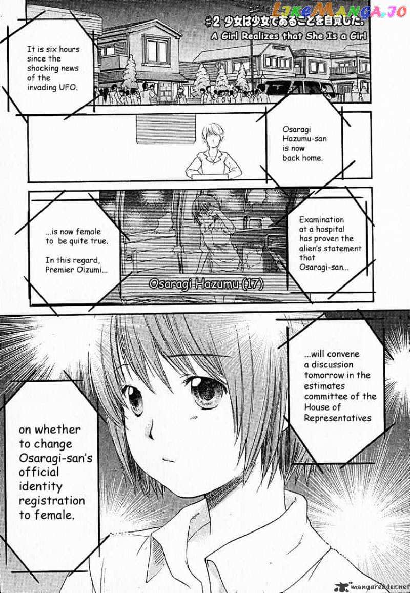Kashimashi – Girl Meets Girl chapter 2 - page 1