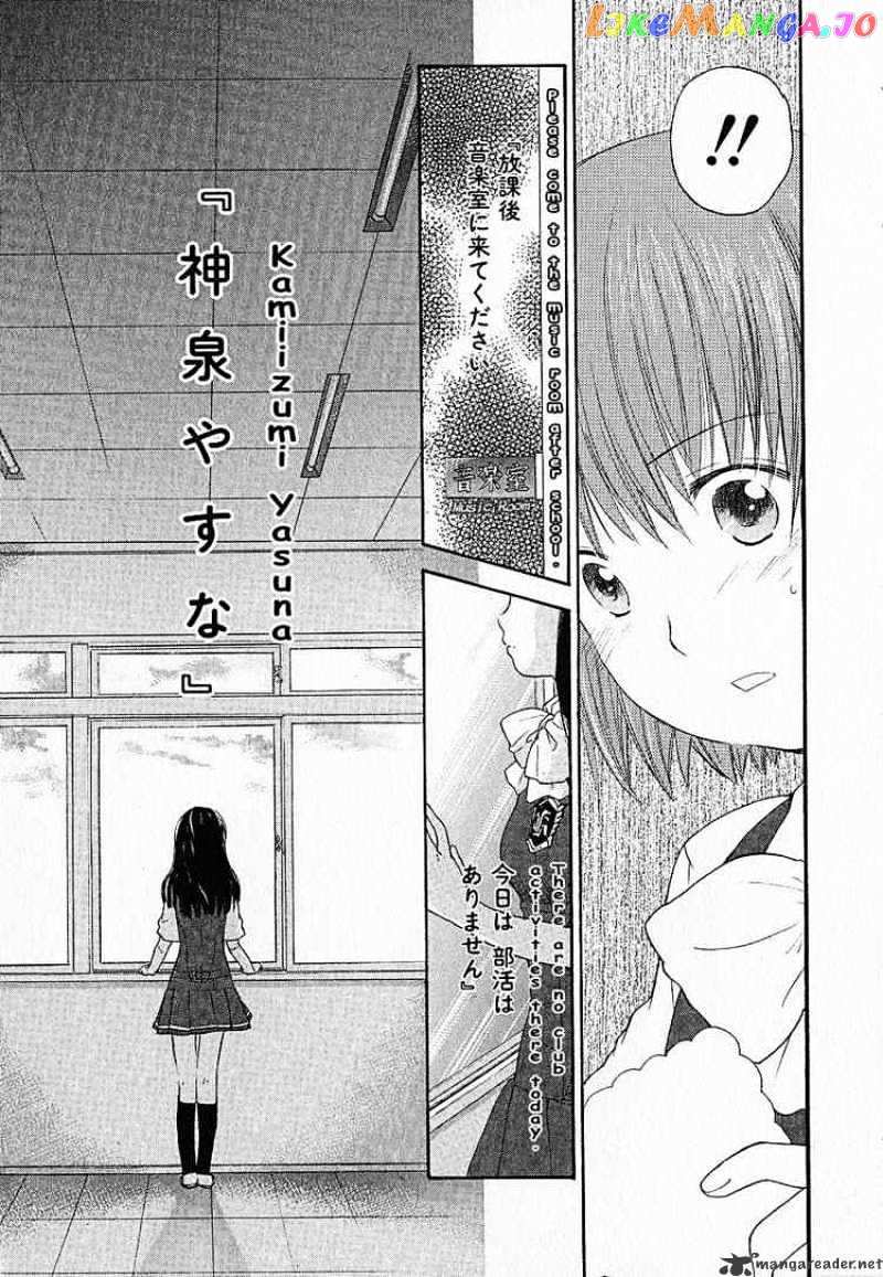 Kashimashi – Girl Meets Girl chapter 2 - page 17