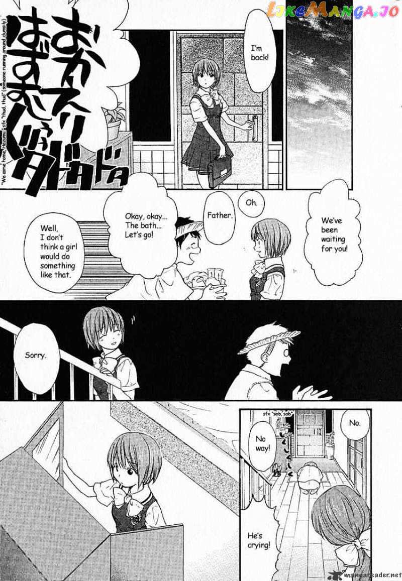 Kashimashi – Girl Meets Girl chapter 2 - page 23