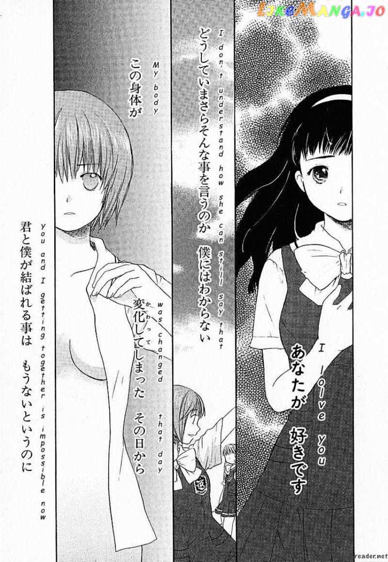 Kashimashi – Girl Meets Girl chapter 3 - page 23