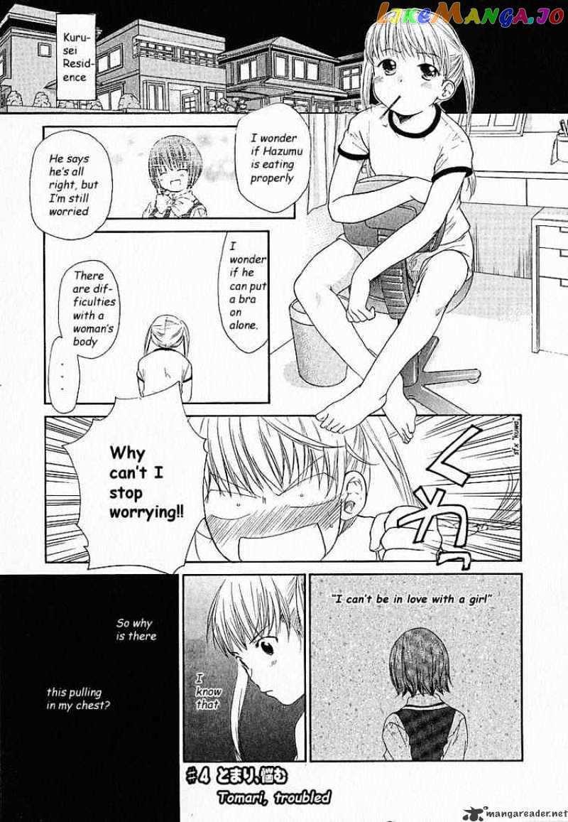 Kashimashi – Girl Meets Girl chapter 3 - page 25