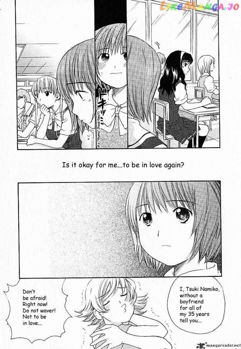Kashimashi – Girl Meets Girl chapter 5 - page 20