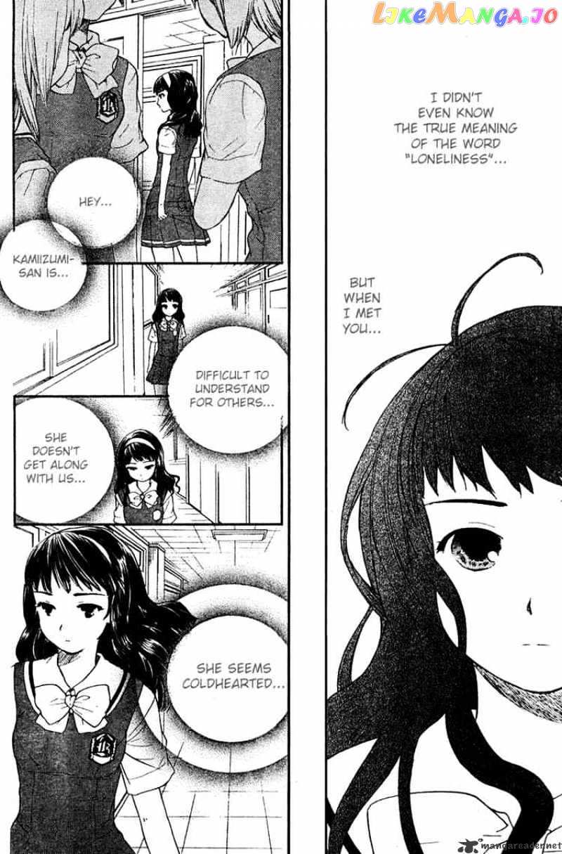 Kashimashi – Girl Meets Girl chapter 16 - page 12