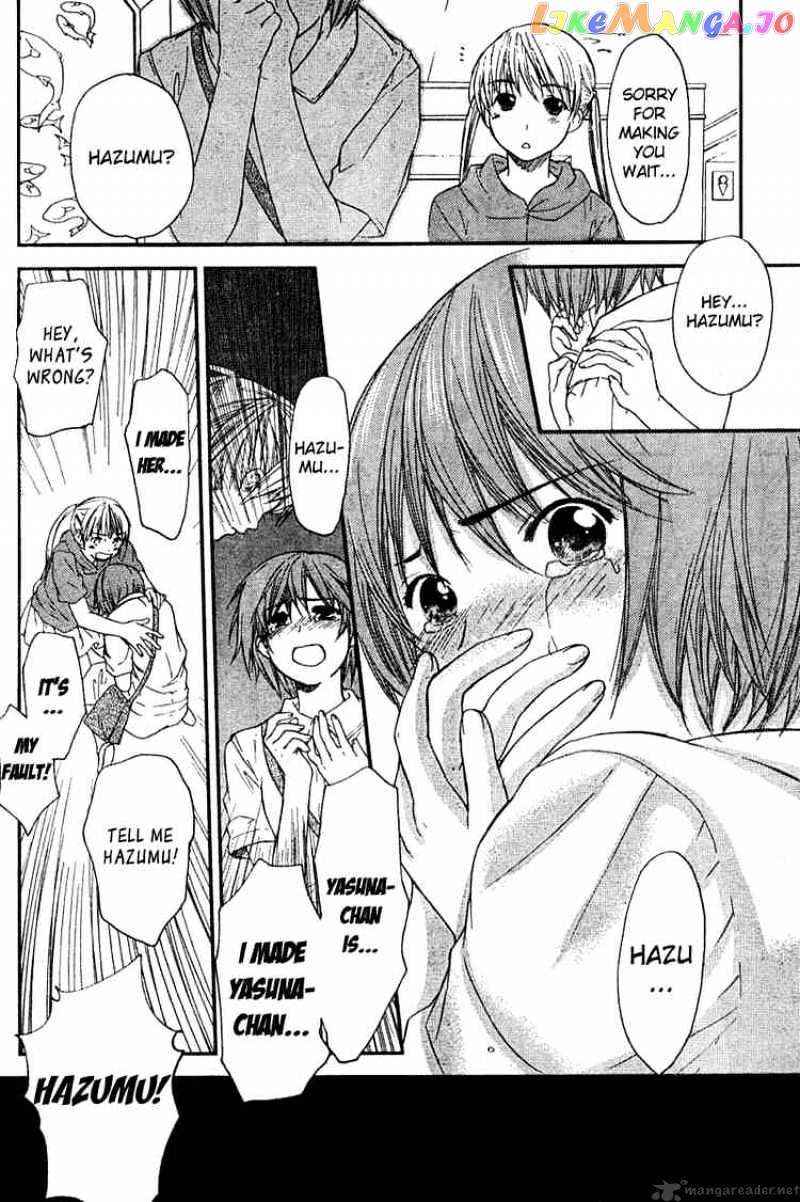 Kashimashi – Girl Meets Girl chapter 16 - page 24