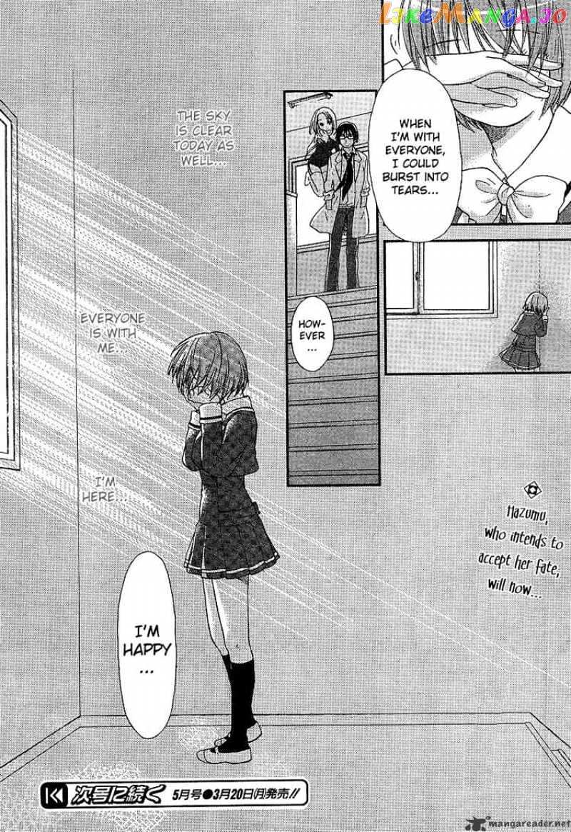 Kashimashi – Girl Meets Girl chapter 22 - page 24