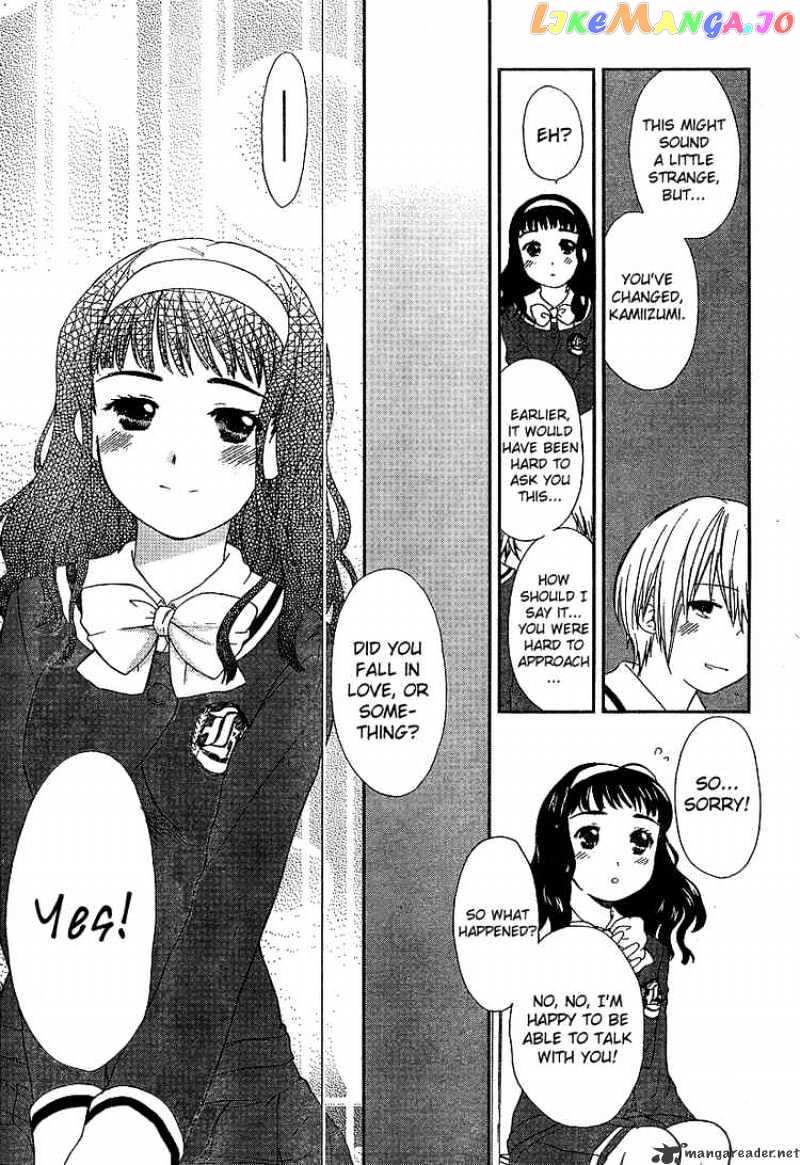 Kashimashi – Girl Meets Girl chapter 23 - page 13
