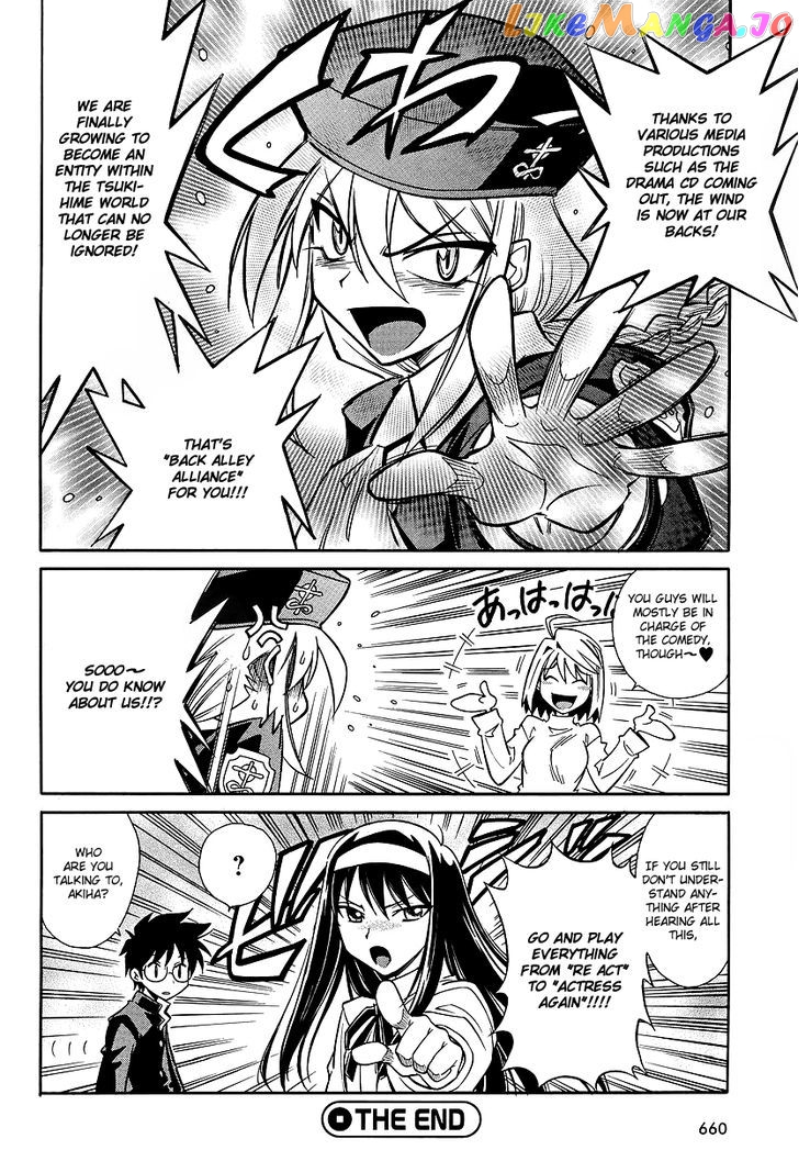 Melty Blood X chapter 0 - page 4