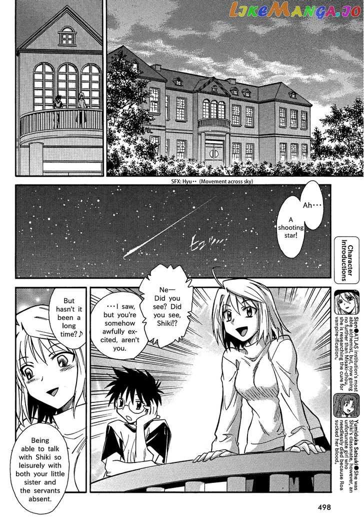 Melty Blood X chapter 2 - page 3